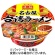 ヤマダイ　ニュータッチ　凄麺　名古屋台湾ラーメン　１２７ｇ　１ケース（１２食）1