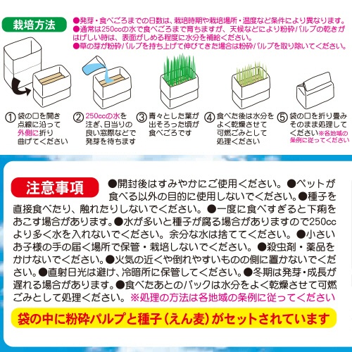 イデシギョー　猫草　ミーちゃんスッキリ生野菜　１セット（２０個：２個×１０パック）2