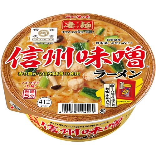 ヤマダイ　ニュータッチ　凄麺　信州味噌ラーメン　１２１ｇ　１セット（３６食：１２食×３ケース）1