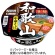 ヤマダイ　ニュータッチ　凄麺　和歌山中華そば　１１８ｇ　１セット（３６食：１２食×３ケース）1