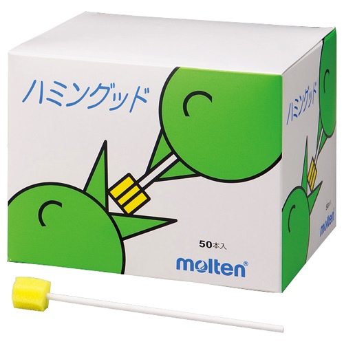 モルテン　ハミングッド　ＭＨＧ５０　１セット（１０００本：５０本×２０箱）1