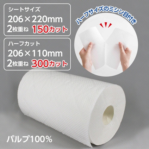 日本製紙クレシア　スコッティファイン　３倍巻キッチンタオル　１５０カット　１セット（４８ロール：４ロール×１２パック）2