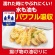 日本製紙クレシア　スコッティファイン　３倍巻キッチンタオル　１５０カット　１セット（４８ロール：４ロール×１２パック）6
