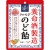 養命酒製造　クロモジのど飴　６４ｇ　１セット（６パック）