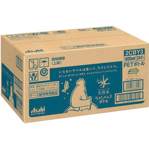 アサヒ飲料　おいしい水　天然水　ラベルレス　６００ｍＬ　ペットボトル　１セット（４８本：２４本×２ケース）2