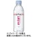 伊藤園　エビアン　３３０ｍＬ　ペットボトル　１セット（９６本：２４本×４ケース）1