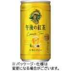 キリンビバレッジ　午後の紅茶　ストレートティー　缶