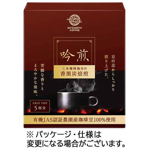 三本珈琲　ドリップトップ　吟煎　１セット（２５袋：５袋×５パック）1