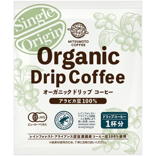 三本珈琲　オーガニックドリップコーヒー　８ｇ　１セット（７５袋：２５袋×３パック）2