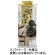 カネス製麺　細いそば山芋粉入り　３００ｇ　１セット（５個）1