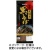 カネス製麺　田舎太切り黒いそば　３２０ｇ　１セット（５個）