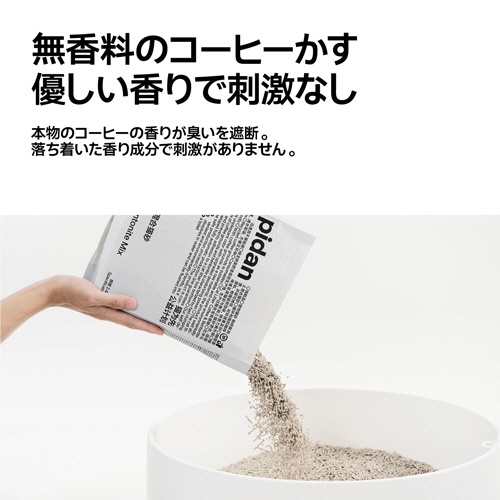 ピダンジェーピー　コーヒー＆ベントナイトミックス猫砂　２．４ｋｇ　１セット（４パック）4