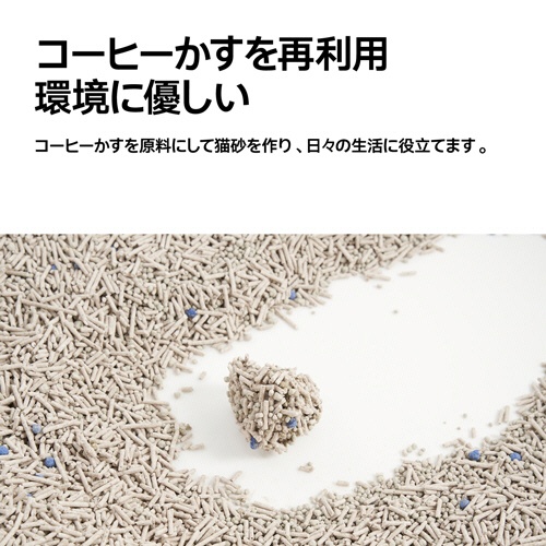 ピダンジェーピー　コーヒー＆ベントナイトミックス猫砂　２．４ｋｇ　１セット（４パック）6