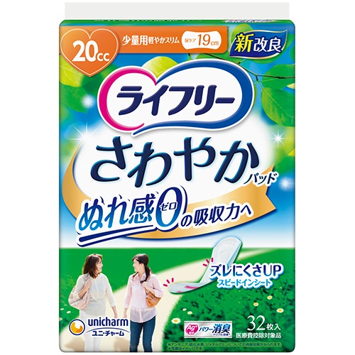 ユニ・チャーム　ライフリー　さわやかパッド　少量用　１セット（７６８枚：３２枚×２４パック）1