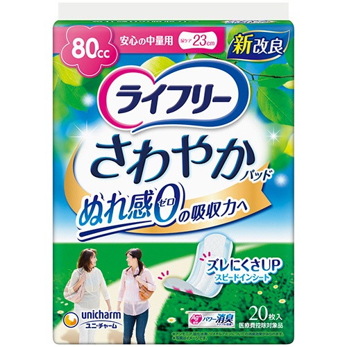 ユニ・チャーム　ライフリー　さわやかパッド　安心の中量用　１セット（２４０枚：２０枚×１２パック）1