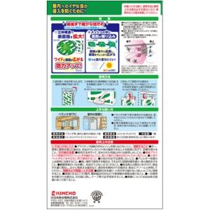 大日本除蟲菊　ＫＩＮＣＨＯ　虫コナーズ　プレートタイプ　１５０日用　１セット（８個）2