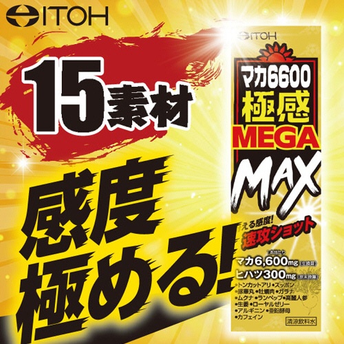 井藤漢方製薬　マカ６６００極感ＭＥＧＡ　ＭＡＸ　５０ｍＬ　瓶　１セット（１０本）7