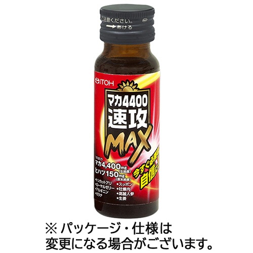 井藤漢方製薬　マカ４４００速攻ＭＡＸ　５０ｍＬ　瓶　１セット（３本）1