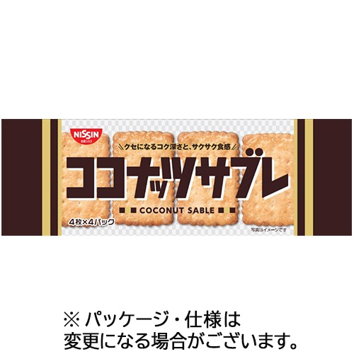 日清シスコ　ココナッツサブレ　１セット（２２４枚：１６枚×１４パック）1