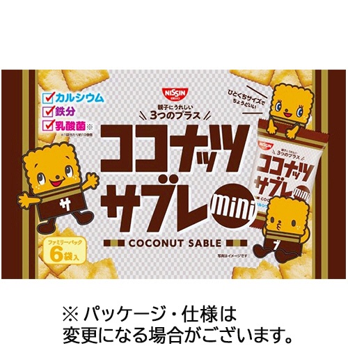 日清シスコ　ココナッツサブレミニ　ファミリーパック　１５ｇ／袋　１セット（７２袋：６袋×１２パック）1