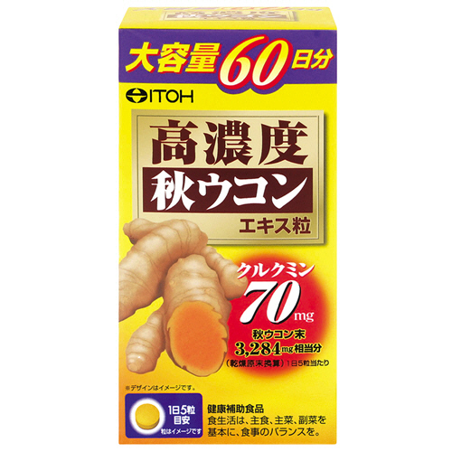 たのめーる】井藤漢方製薬 高濃度秋ウコンエキス粒 60日分 1