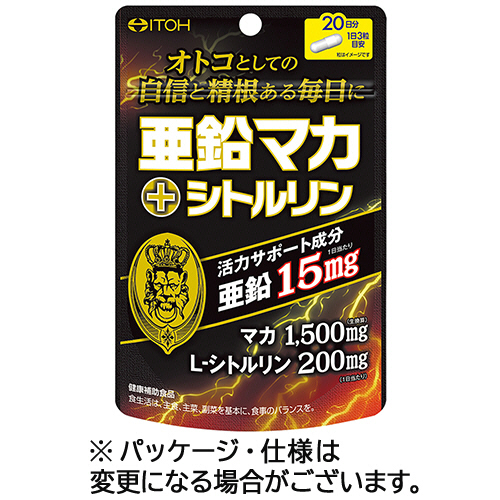 「のん」アルティメイト薬理学 たのめーる】井藤漢方製薬 亜鉛マカ+シトルリン 20日分 1セット