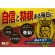 井藤漢方製薬　亜鉛マカ＋シトルリン　２０日分　１セット（１８０粒：６０粒×３個）3