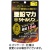 井藤漢方製薬　亜鉛マカ＋シトルリン　２０日分　１セット（３００粒：６０粒×５個）