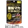 井藤漢方製薬　亜鉛マカ＋シトルリン　２０日分　１セット（３００粒：６０粒×５個）1