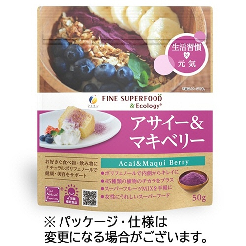 ファイン　スーパーフード　アサイー＆マキベリー　５０ｇ　１セット（２パック）1