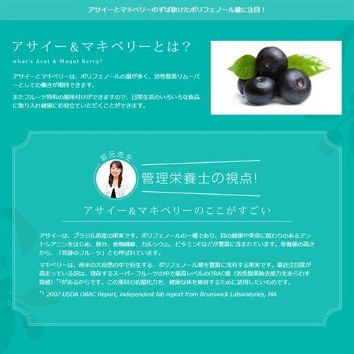ファイン　スーパーフード　アサイー＆マキベリー　５０ｇ　１セット（２パック）4