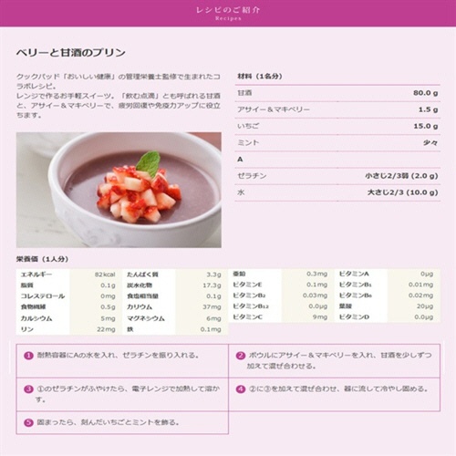 ファイン　スーパーフード　アサイー＆マキベリー　５０ｇ　１セット（２パック）8