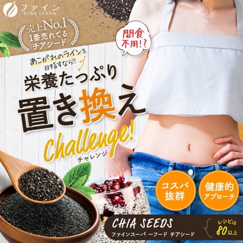 ファイン　スーパーフード　チアシード　３００ｇ　１セット（２パック）3