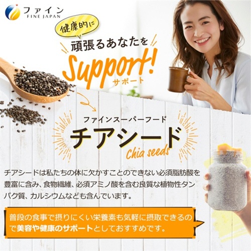 ファイン　スーパーフード　チアシード　３００ｇ　１セット（２パック）5