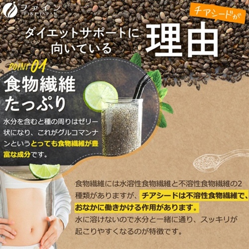 ファイン　スーパーフード　チアシード　３００ｇ　１セット（２パック）6