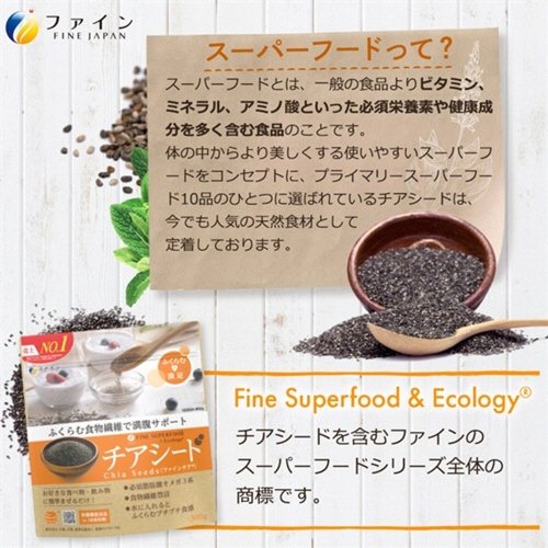 ファイン　スーパーフード　チアシード　３００ｇ　１セット（２パック）9