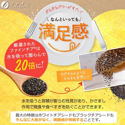 ファイン　スーパーフード　チアシード　３００ｇ　１セット（２パック）10