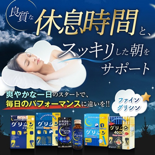 ファイン　ファイングリシンゼリー　１５ｇ／本　１セット（４８本：６本×８パック）3