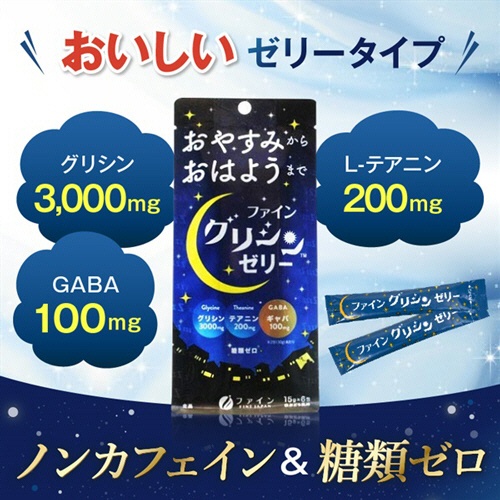ファイン　ファイングリシンゼリー　１５ｇ／本　１セット（４８本：６本×８パック）6