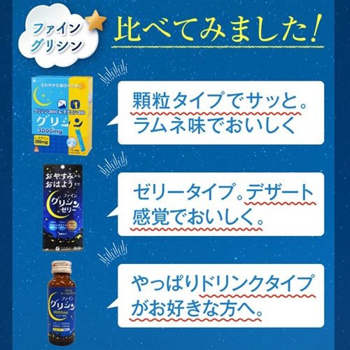 ファイン　ファイングリシンゼリー　１５ｇ／本　１セット（４８本：６本×８パック）8