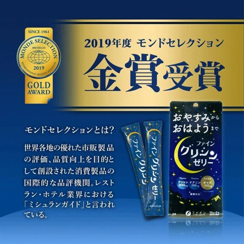ファイン　ファイングリシンゼリー　１５ｇ／本　１セット（４８本：６本×８パック）9
