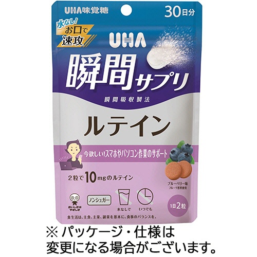 ＵＨＡ味覚糖　瞬間サプリ　ルテイン　３０日分　１セット（３６０粒：６０粒×６パック）1