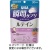 ＵＨＡ味覚糖　瞬間サプリ　ルテイン　３０日分　１セット（１４４０粒：６０粒×２４パック）