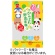 岩塚製菓　がんばれ野菜家族　４３ｇ／パック　１セット（６パック）1