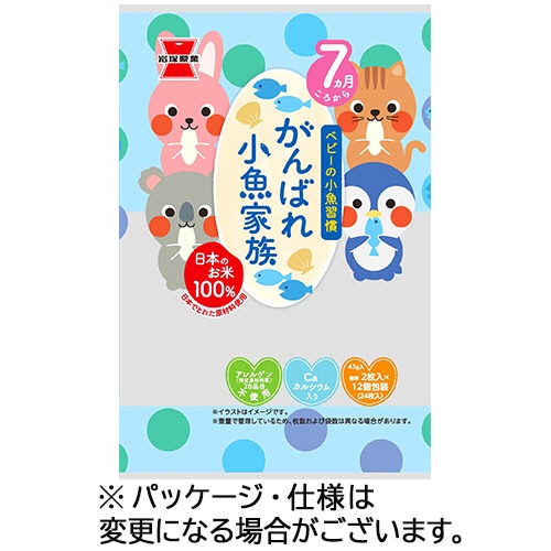 岩塚製菓　がんばれ小魚家族　４３ｇ／パック　１セット（６パック）1