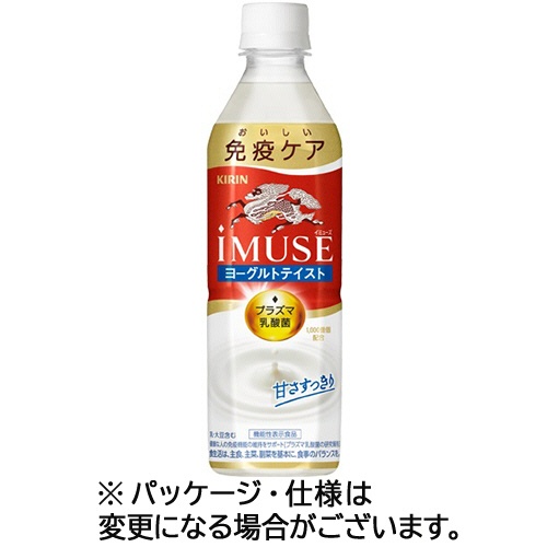 キリンビバレッジ　イミューズ　ヨーグルトテイスト　５００ｍＬ　ペットボトル　１セット（４８本：２４本×２ケース）1