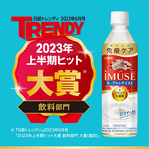 大人気新品 たのめーる】キリンビバレッジ イミューズ ヨーグルトテイスト 炭酸飲料