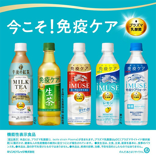 たのめーる】キリンビバレッジ イミューズ ヨーグルトテイスト