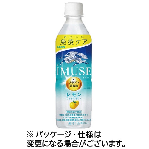 キリンビバレッジ　イミューズ　レモン　５００ｍＬ　ペットボトル　１セット（４８本：２４本×２ケース）1