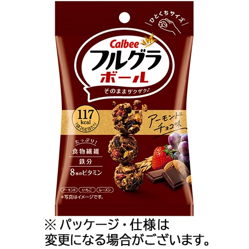 カルビー　フルグラボール　アーモンドチョコ味　２６ｇ　１セット（８袋）1
